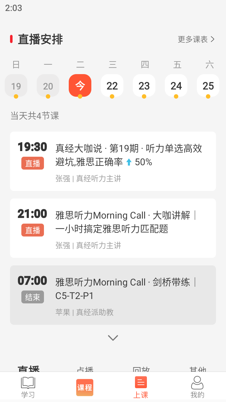 學(xué)為貴雅思