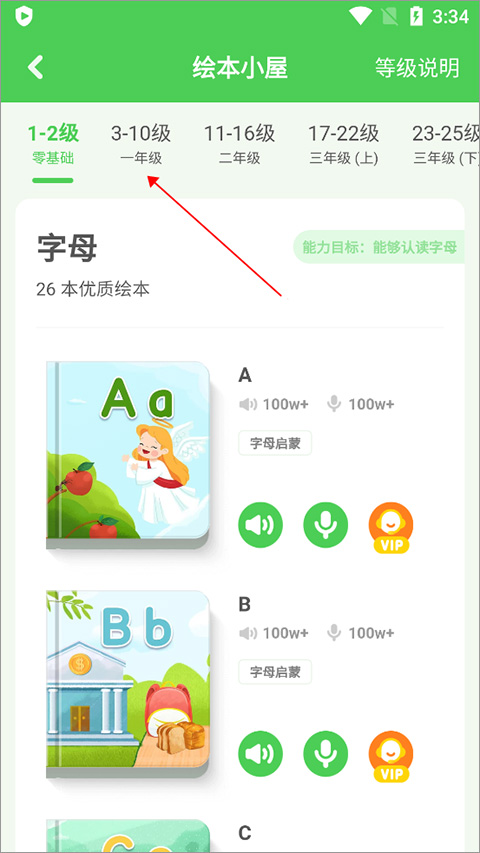 大衛(wèi)熊英語