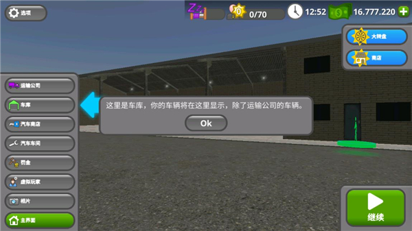 公路司機(jī)(The Road Driver)中文版