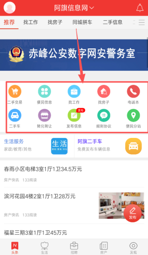 城市通App