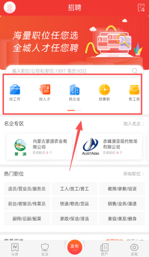 城市通App