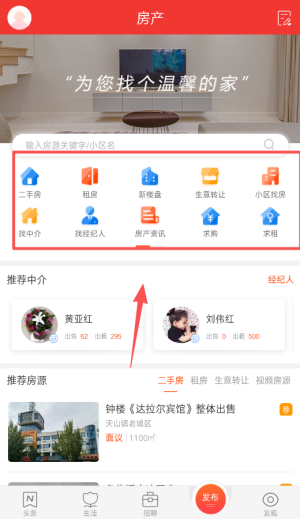 城市通App
