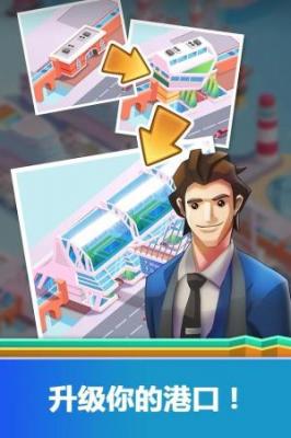 閑置港口大亨(Idle MegaHarbor Tycoon)中文版