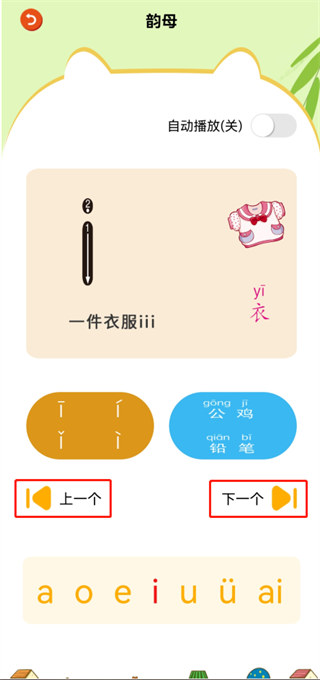 寶貝學(xué)拼音