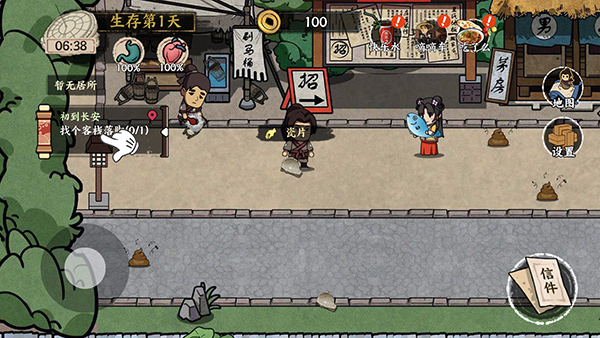 我在唐朝打工最新版