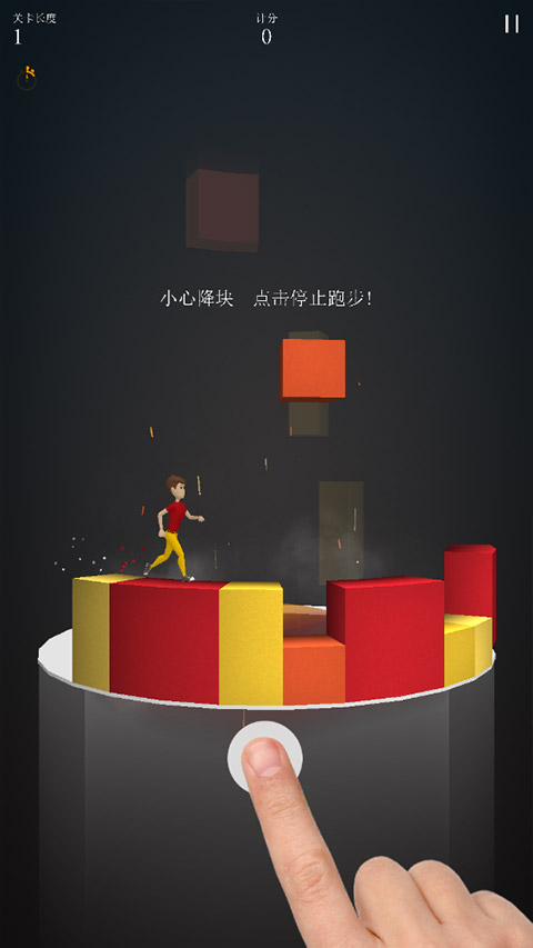 環(huán)形跑酷手機(jī)版