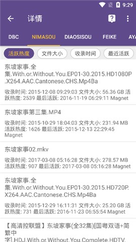 cilimao磁力貓搜索引擎