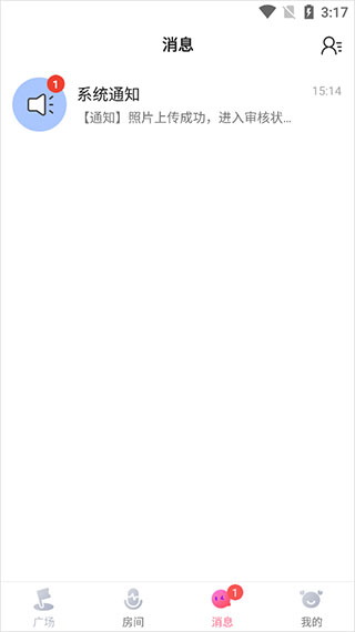 皮皮蟹交友軟件