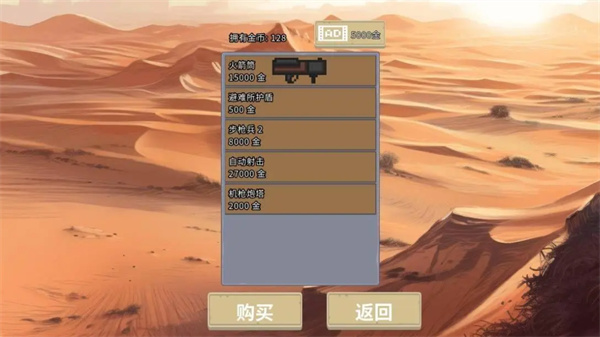 血色蟲災官方版