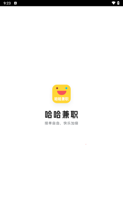 哈哈兼職極速版