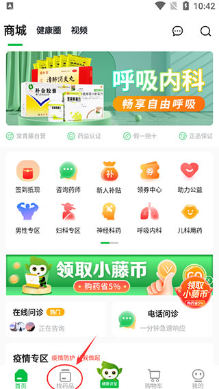 常青藤網(wǎng)上藥店