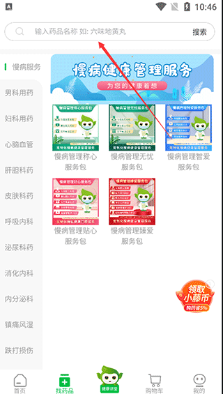 常青藤網(wǎng)上藥店