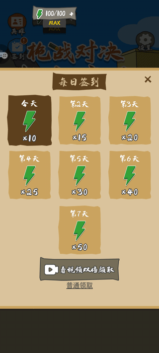 槍戰(zhàn)對決狙擊戰(zhàn)場手機版