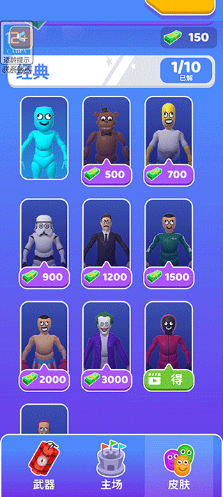 狹路相逢勇者勝官方版