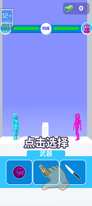 狹路相逢勇者勝官方版