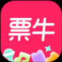 票牛網(wǎng)App
