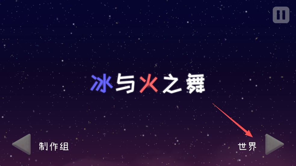 冰與火之舞(A Dance of Fire and Ice)中文版