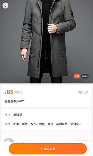 衣衫匯女裝貨源