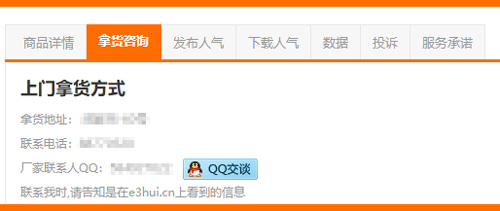 衣衫匯女裝貨源