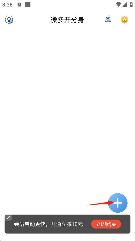 微多開(kāi)分身