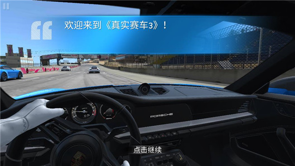 真實賽車3(Real Racing 3)中文版