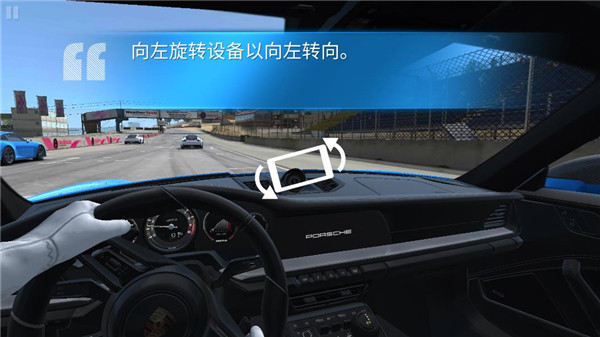 真實賽車3(Real Racing 3)中文版