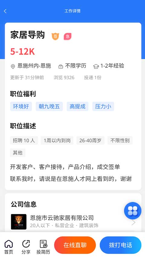 恩施人才網(wǎng)