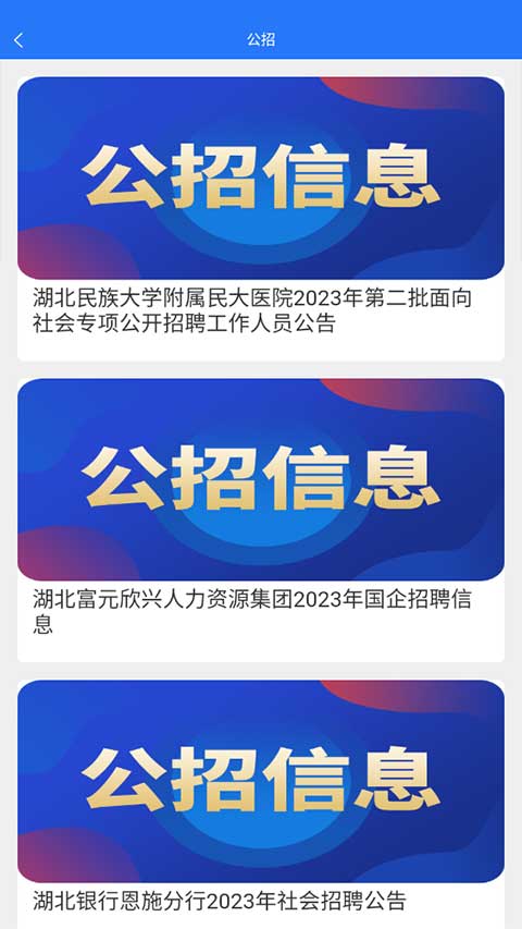 恩施人才網(wǎng)