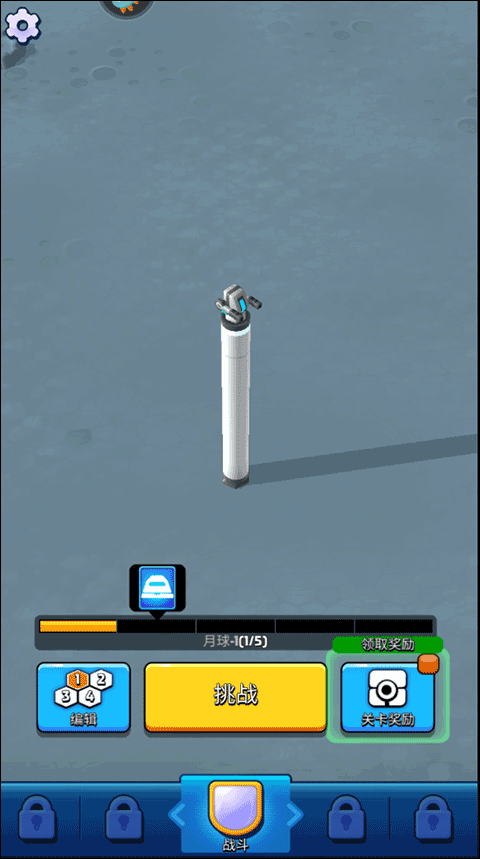 走開外星人手機版