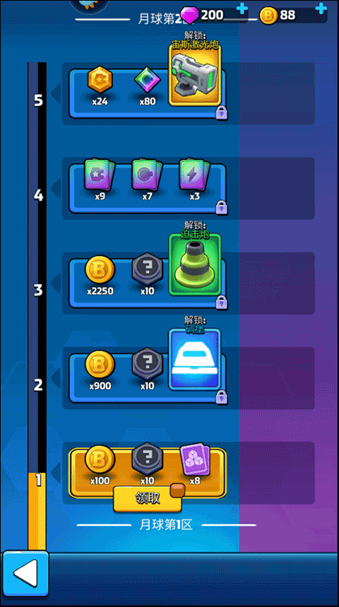 走開外星人手機版