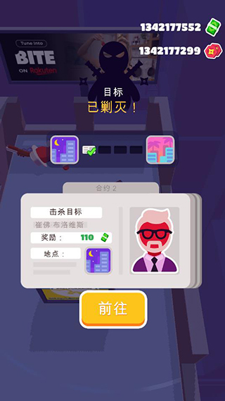 潛行大師(Stealth Master)中文版