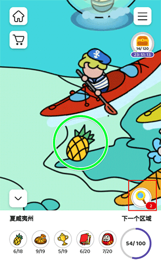 尋找隱藏物品(Find It Out)中文版