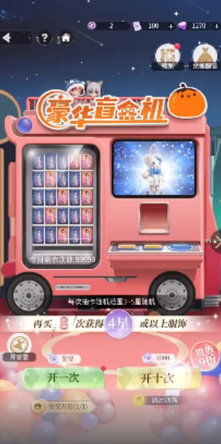 我本千金手機(jī)版