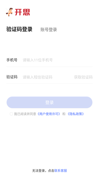 開思汽配商家版