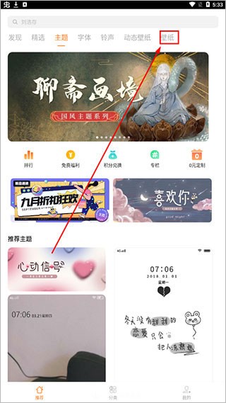 i主題App