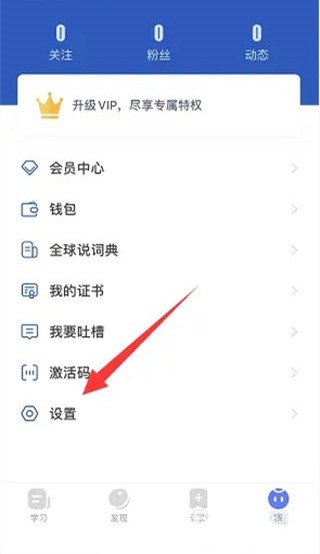 全球說App