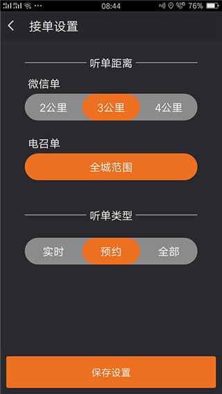 安安用車司機端