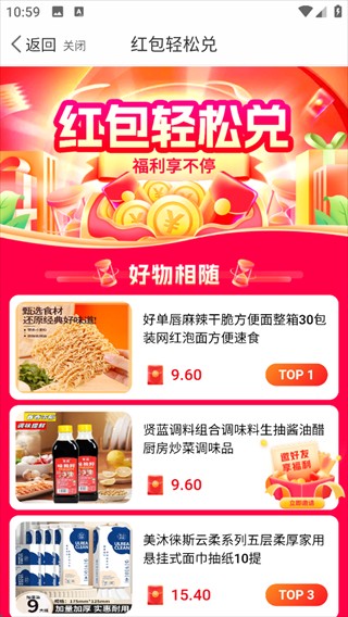 小貢App購物軟件