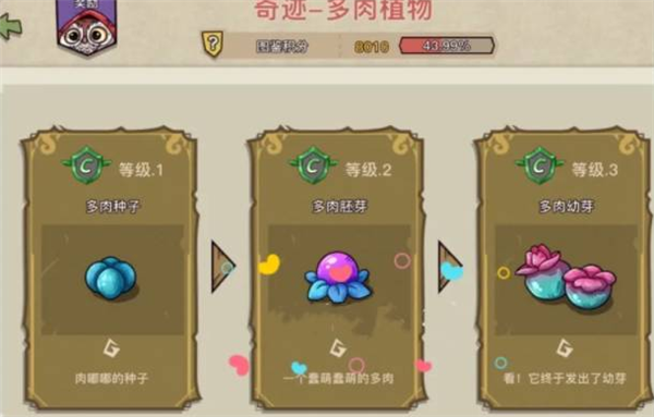 幻獸愛合成手機版