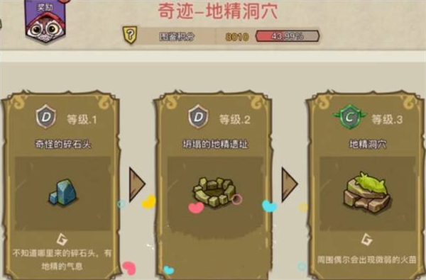 幻獸愛合成手機版