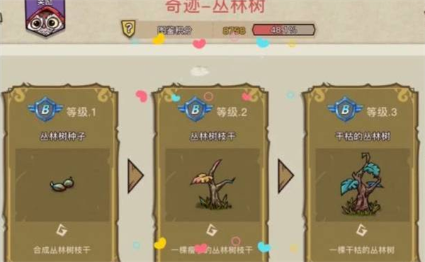 幻獸愛合成手機版