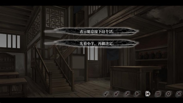 餓殍明末千里行官方版