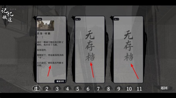 餓殍明末千里行官方版