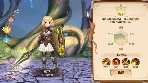 森之國度手機(jī)版