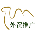 貿(mào)易通外貿(mào)推廣