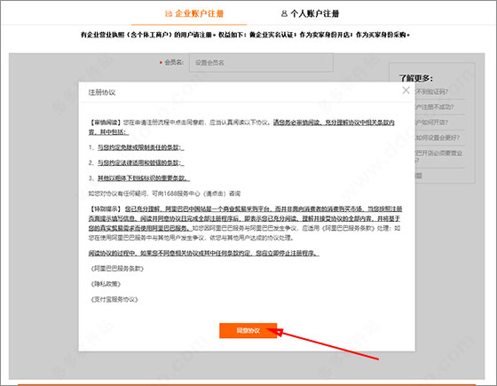 貿(mào)易通外貿(mào)推廣