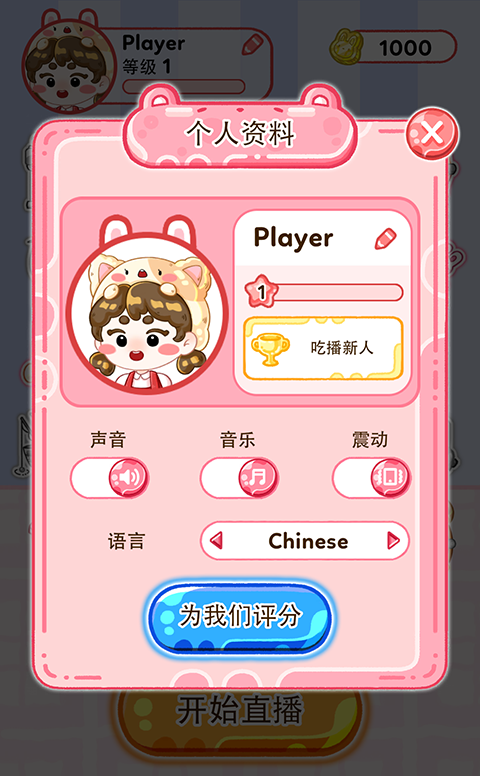 果凍大師(Jelly Master: Mukbang ASMR)中文版