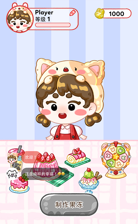 果凍大師(Jelly Master: Mukbang ASMR)中文版