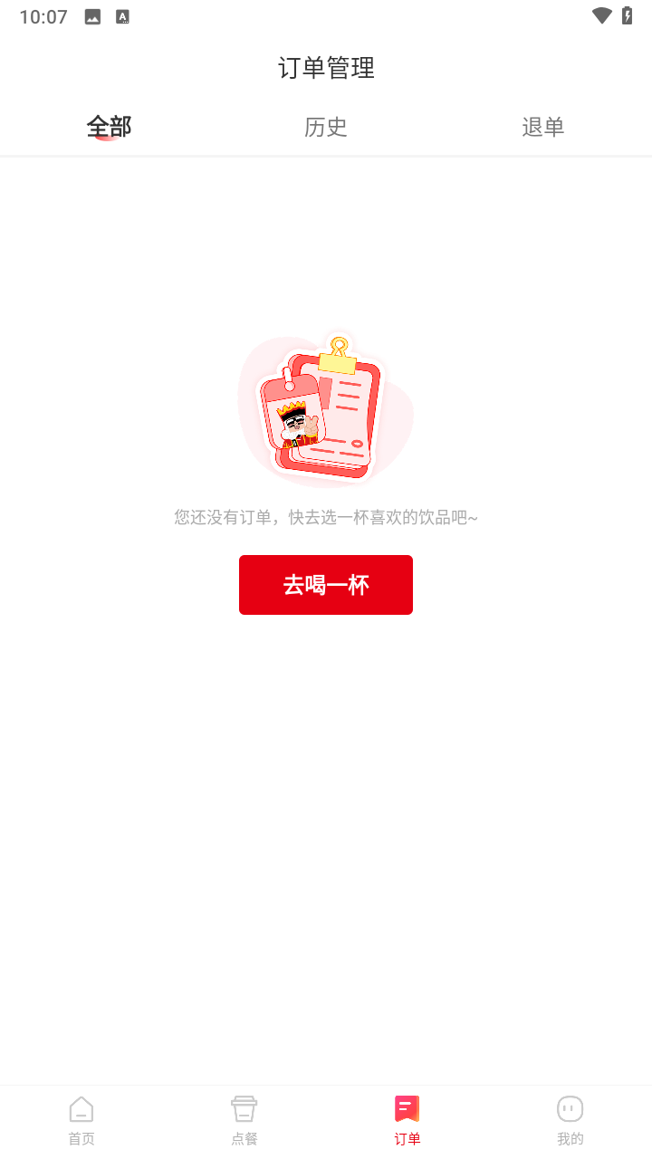 幸運(yùn)咖咖啡