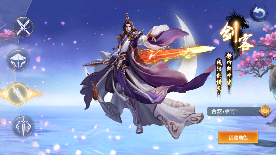 青云訣手機(jī)版